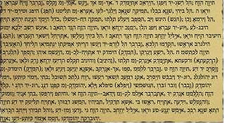 Texte en hébreu ancien
